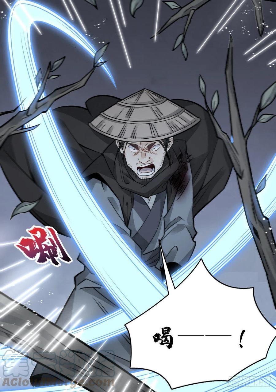 《烂柯棋缘》第18话 第40页
