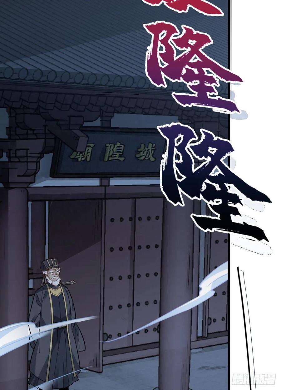 《烂柯棋缘》第18话 第54页