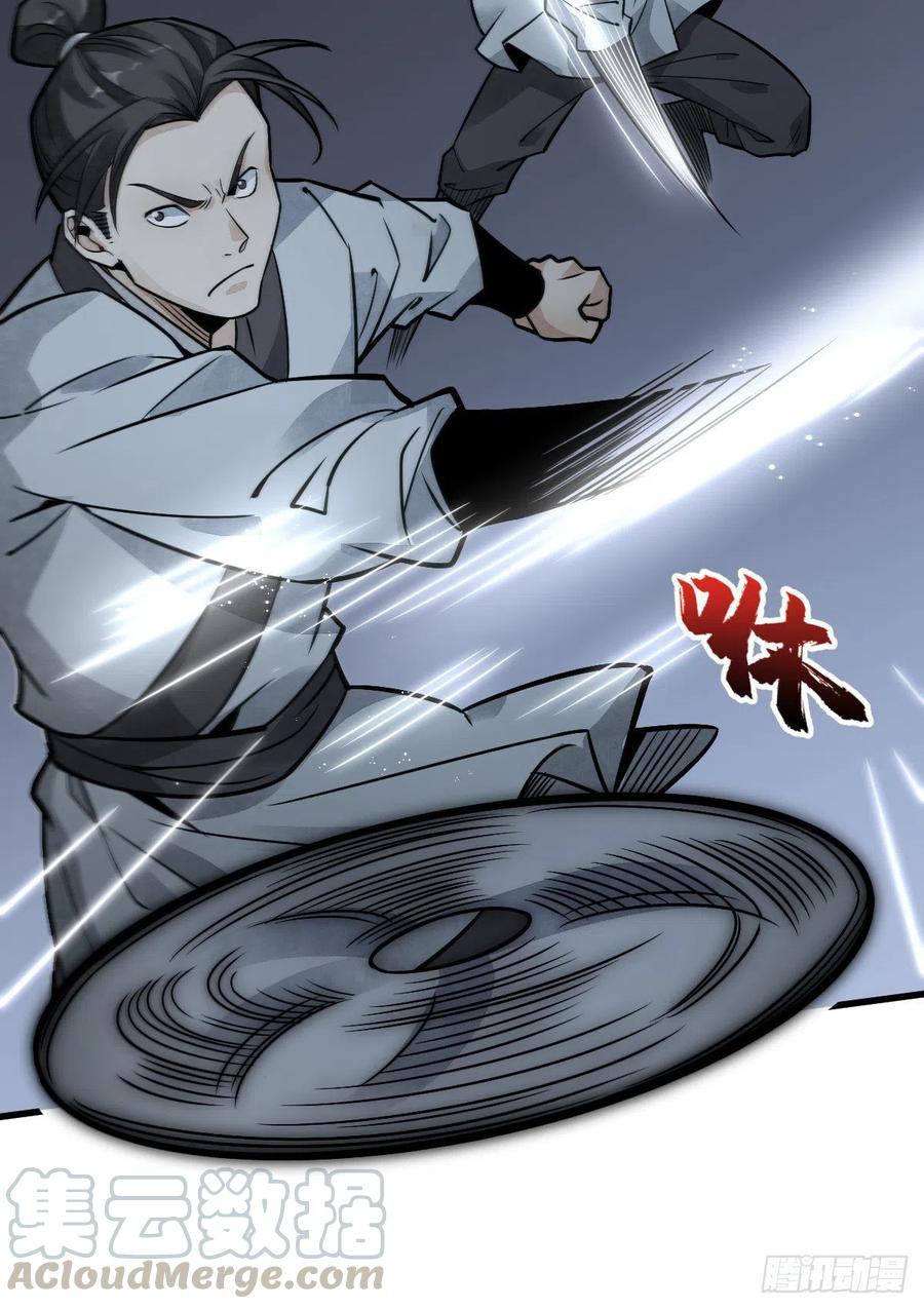 《烂柯棋缘》第18话 第37页