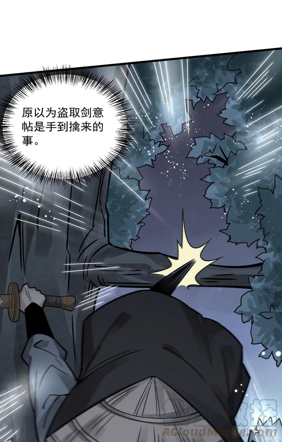 《烂柯棋缘》第18话 第43页