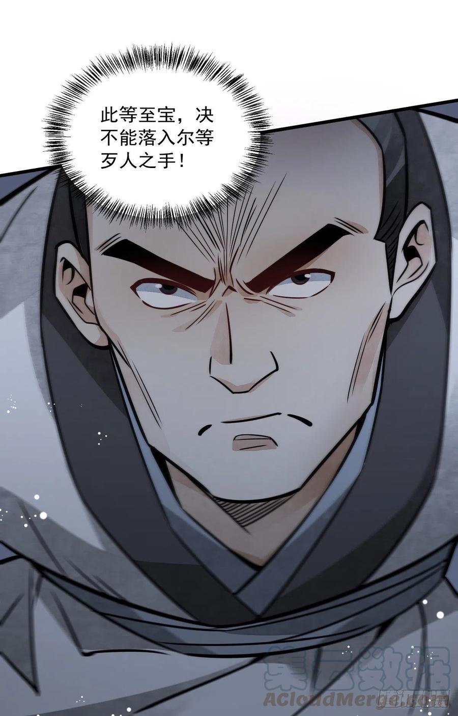 《烂柯棋缘》第18话 第49页