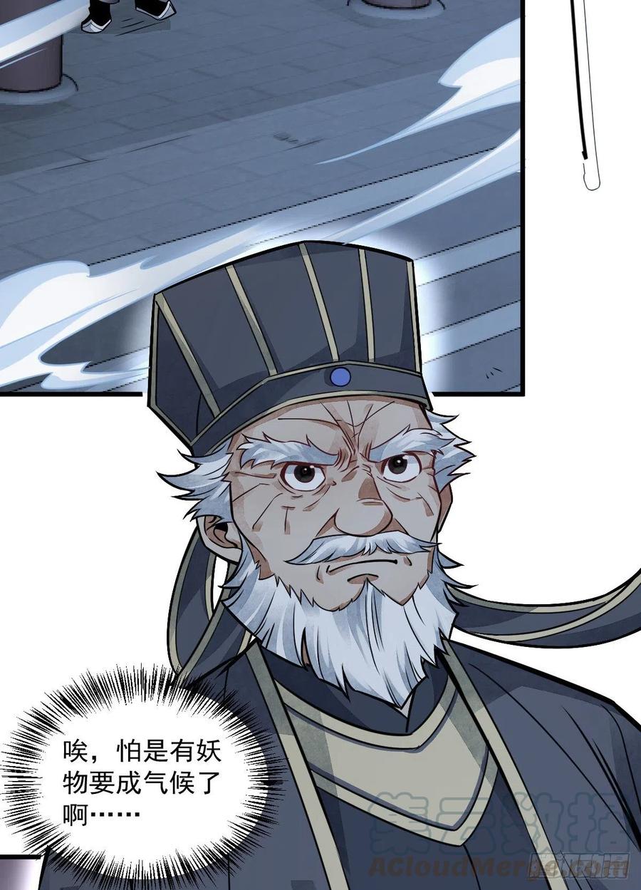 《烂柯棋缘》第18话 第55页