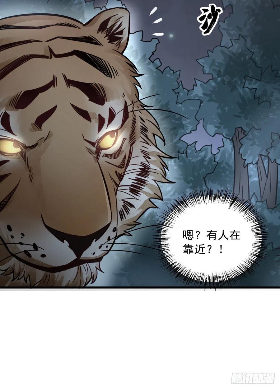 《烂柯棋缘》第18话 第59页
