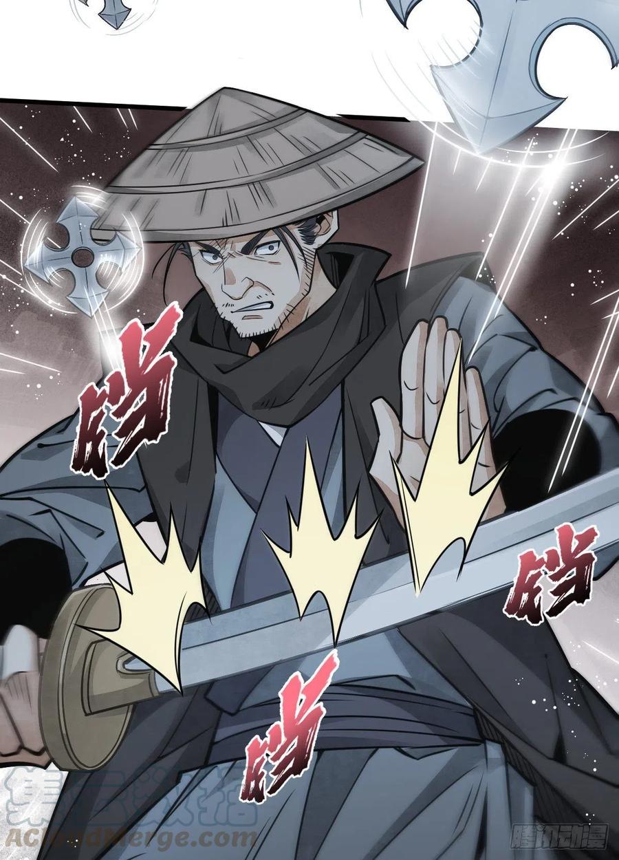 《烂柯棋缘》第18话 第28页