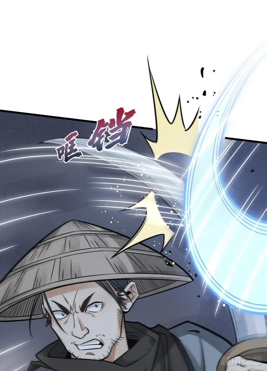 《烂柯棋缘》第18话 第33页