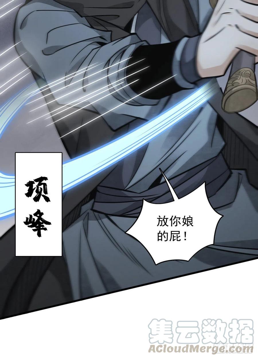 《烂柯棋缘》第18话 第34页