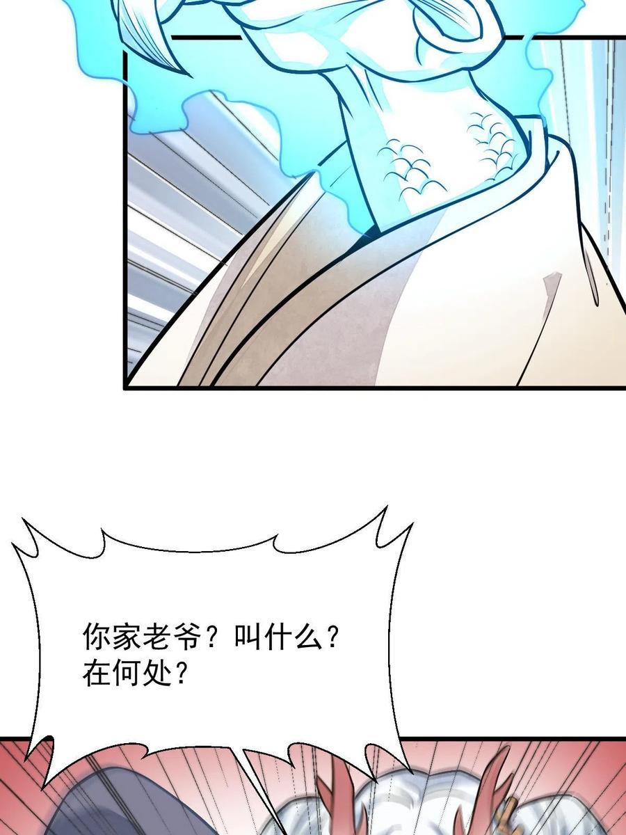 《烂柯棋缘》第187话 第53页