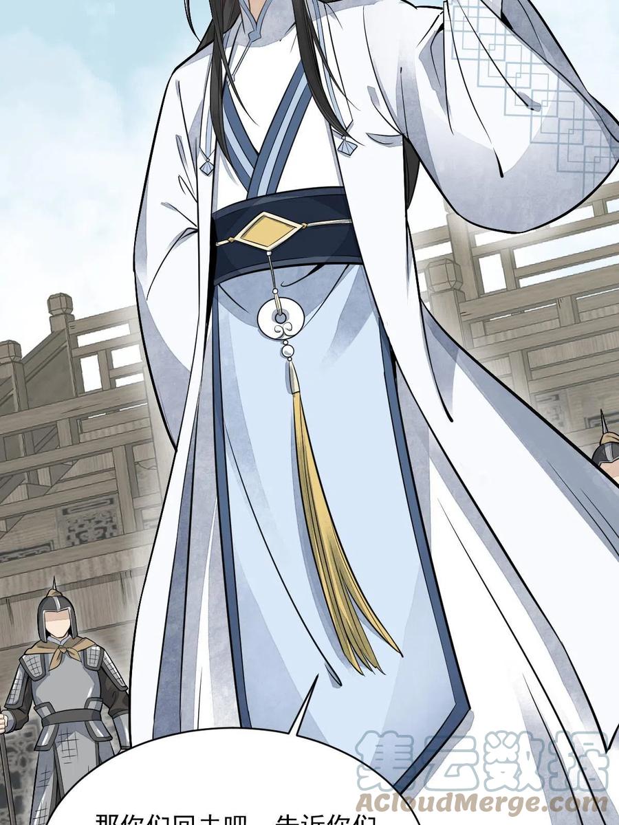 《烂柯棋缘》第187话 第22页