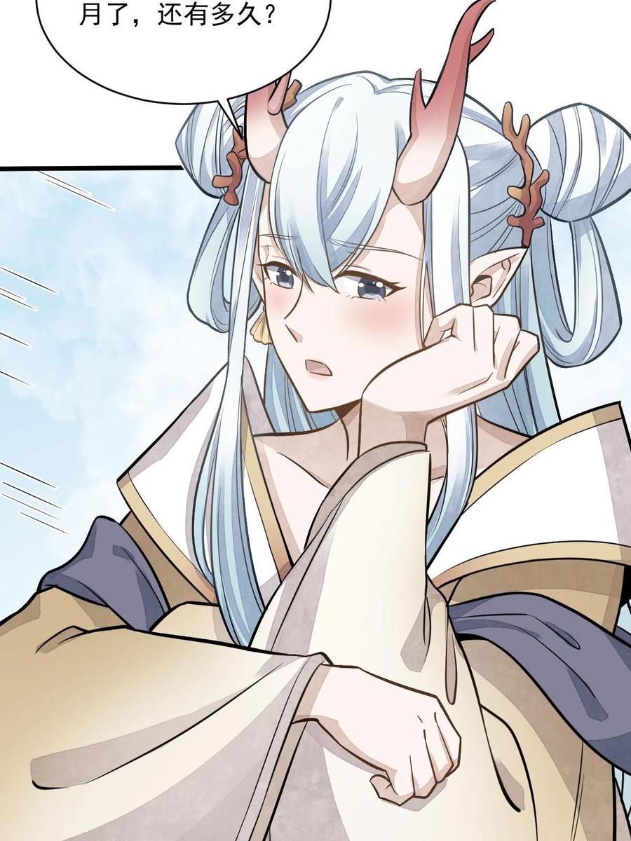 《烂柯棋缘》第187话 第35页