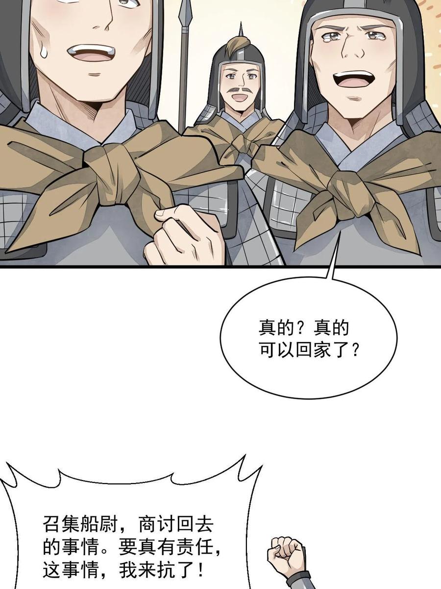 《烂柯棋缘》第187话 第32页