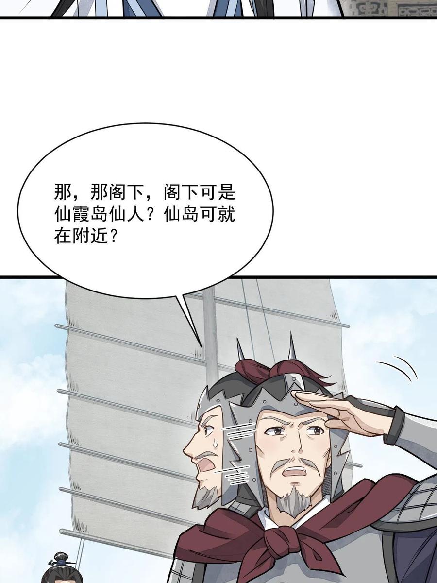 《烂柯棋缘》第187话 第9页