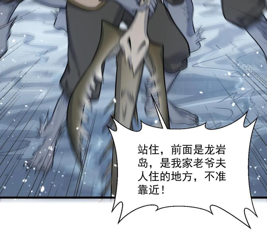 《烂柯棋缘》第187话 第51页