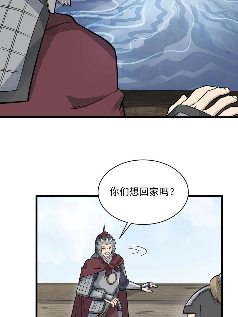 《烂柯棋缘》第187话 第30页