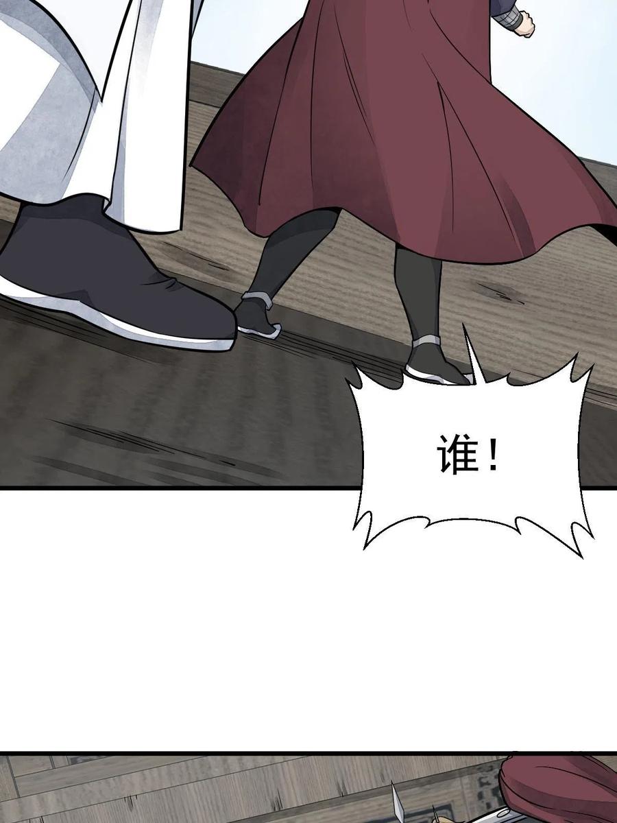《烂柯棋缘》第187话 第5页