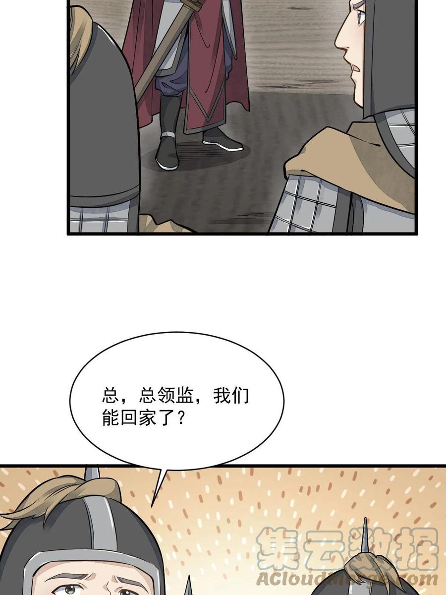 《烂柯棋缘》第187话 第31页