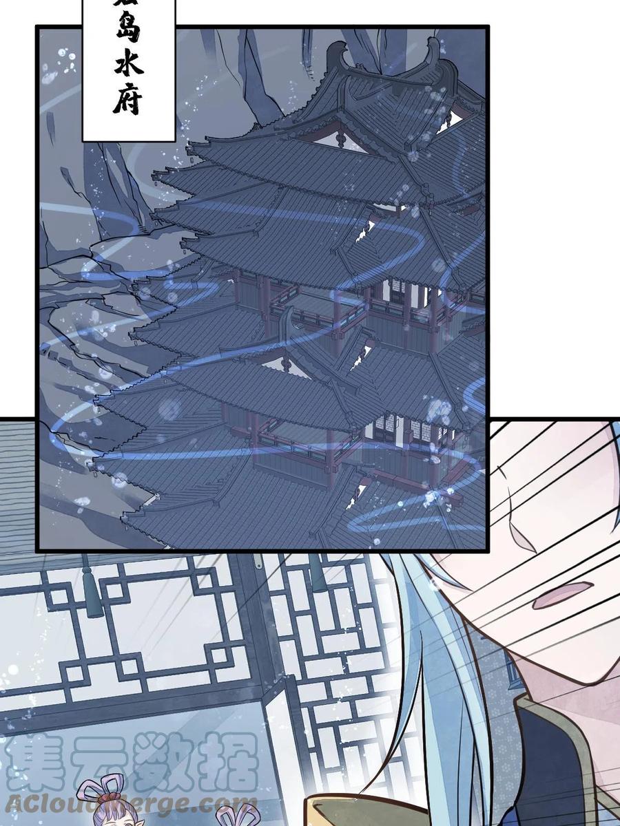 《烂柯棋缘》第187话 第61页