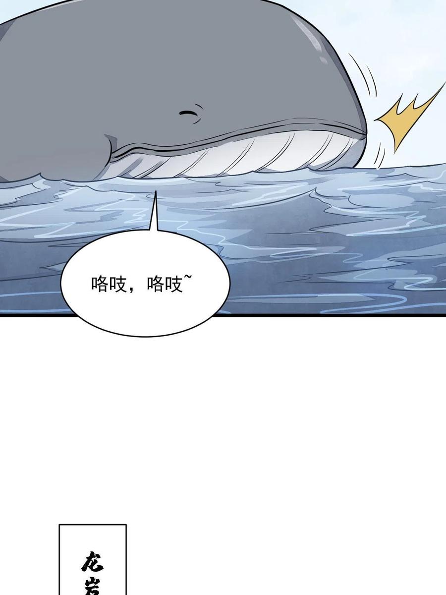 《烂柯棋缘》第187话 第60页