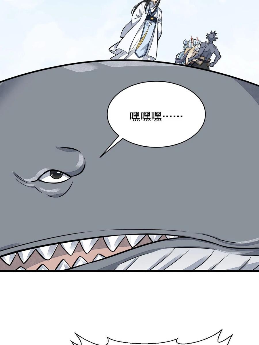 《烂柯棋缘》第187话 第57页
