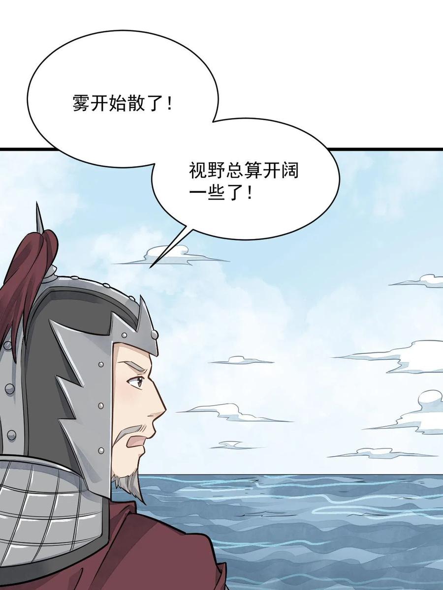 《烂柯棋缘》第187话 第3页