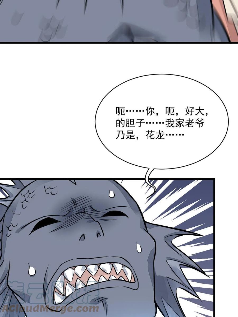 《烂柯棋缘》第187话 第55页