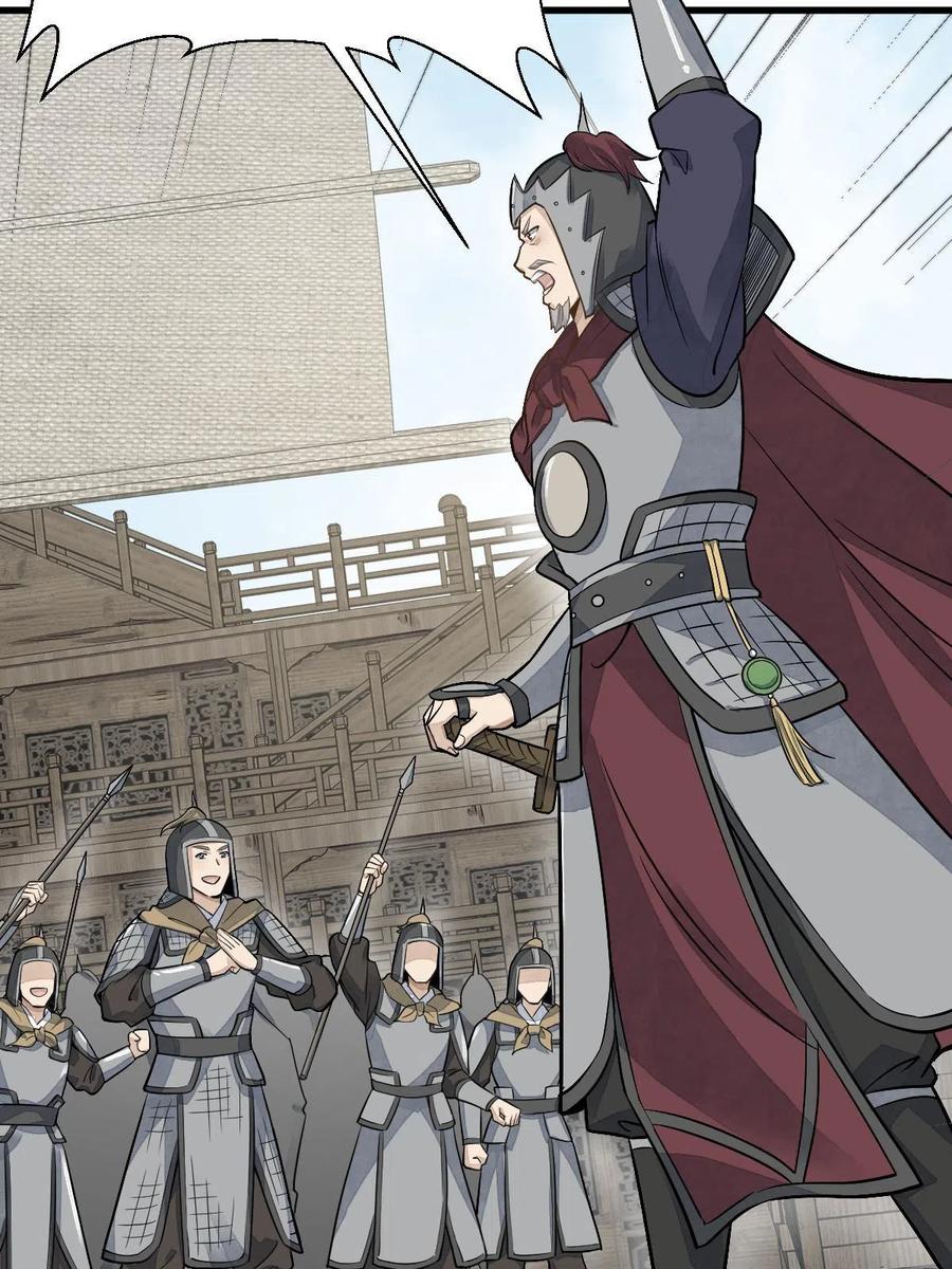 《烂柯棋缘》第187话 第33页