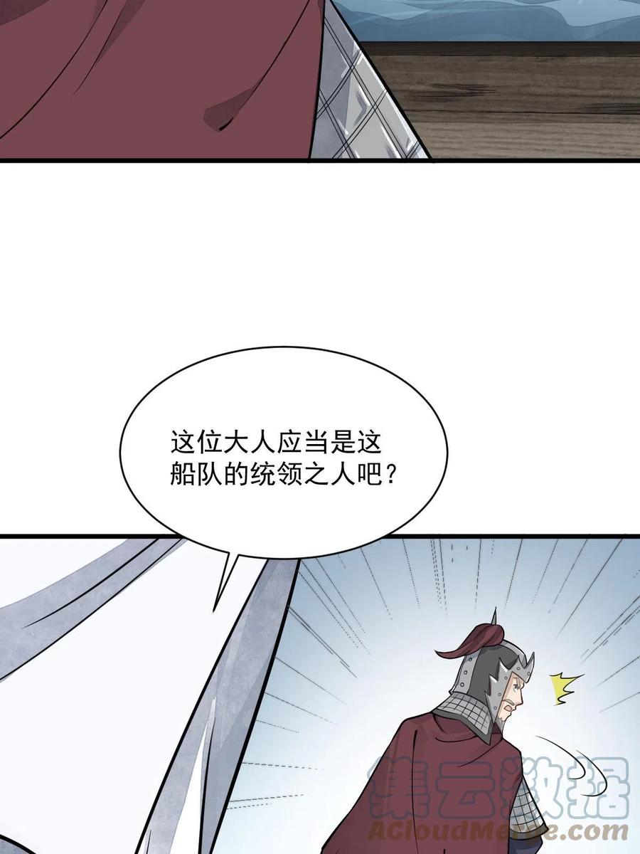《烂柯棋缘》第187话 第4页