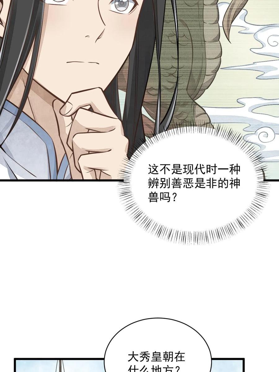 《烂柯棋缘》第187话 第17页