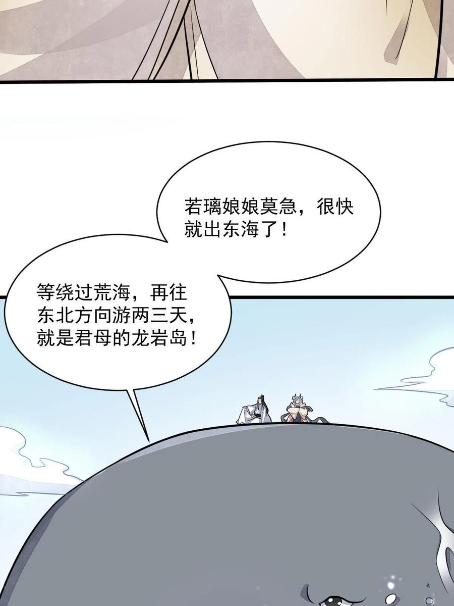 《烂柯棋缘》第187话 第36页