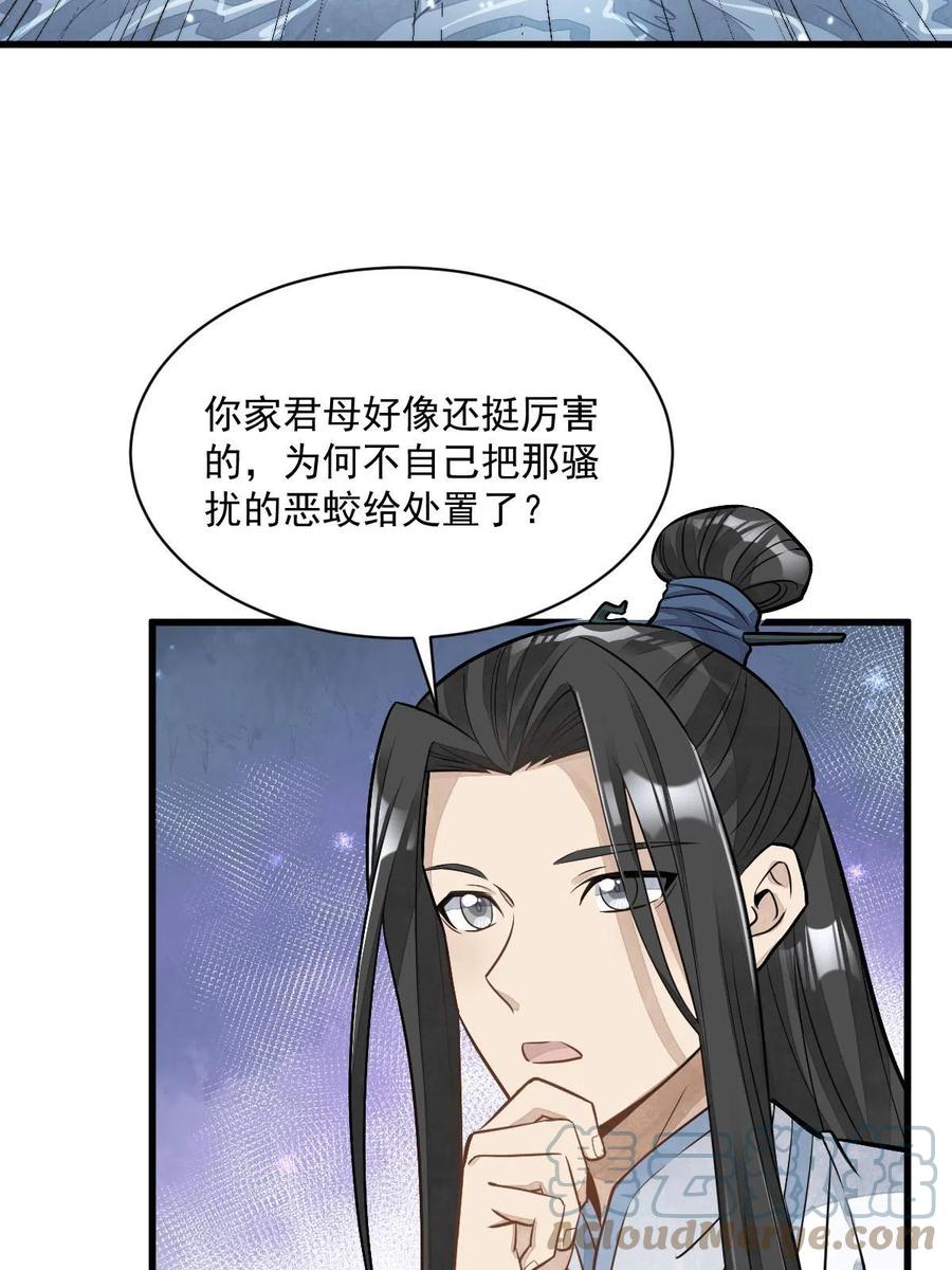 《烂柯棋缘》第187话 第43页