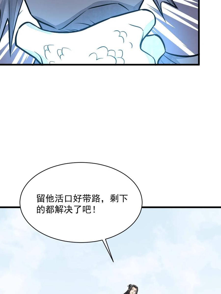 《烂柯棋缘》第187话 第56页
