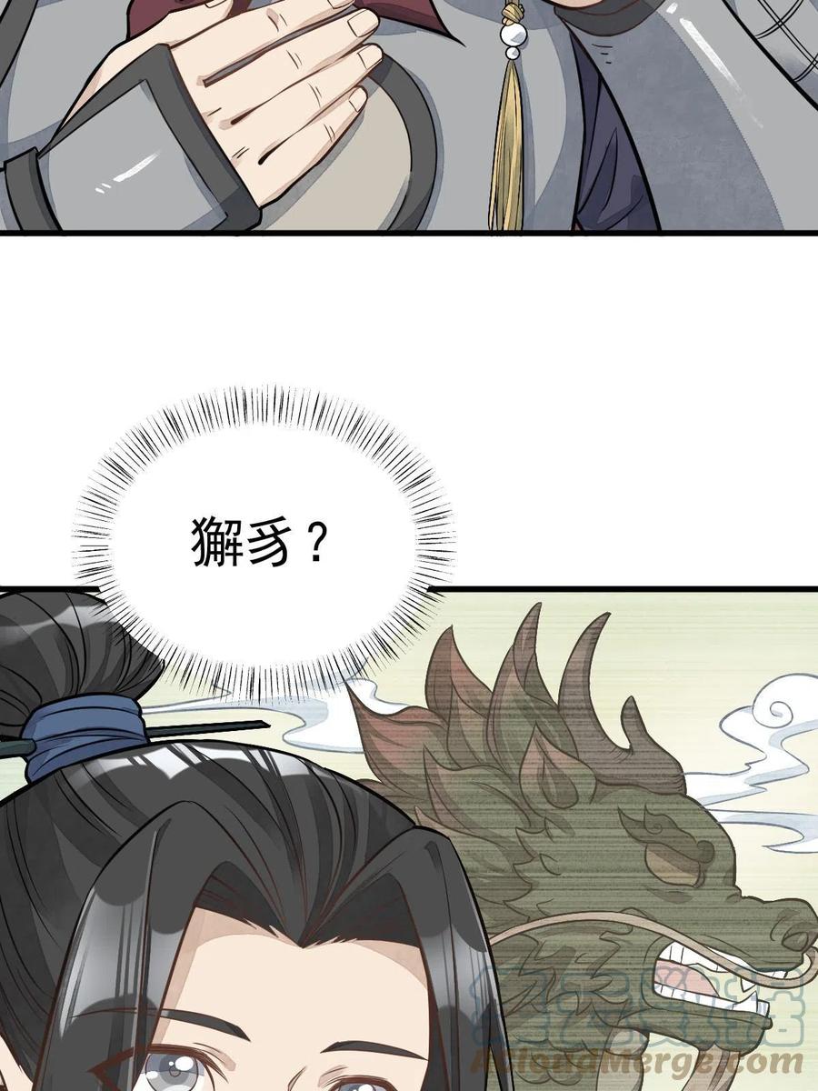 《烂柯棋缘》第187话 第16页