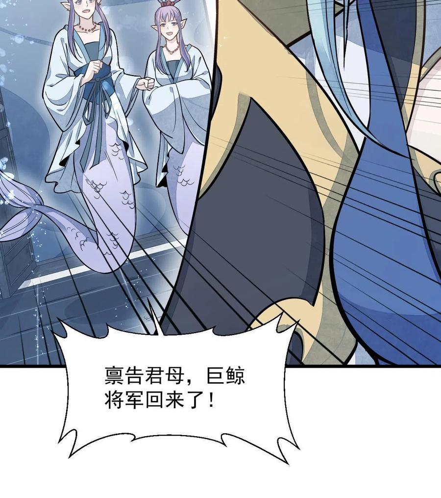 《烂柯棋缘》第187话 第62页
