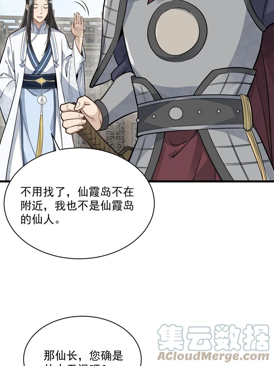 《烂柯棋缘》第187话 第10页