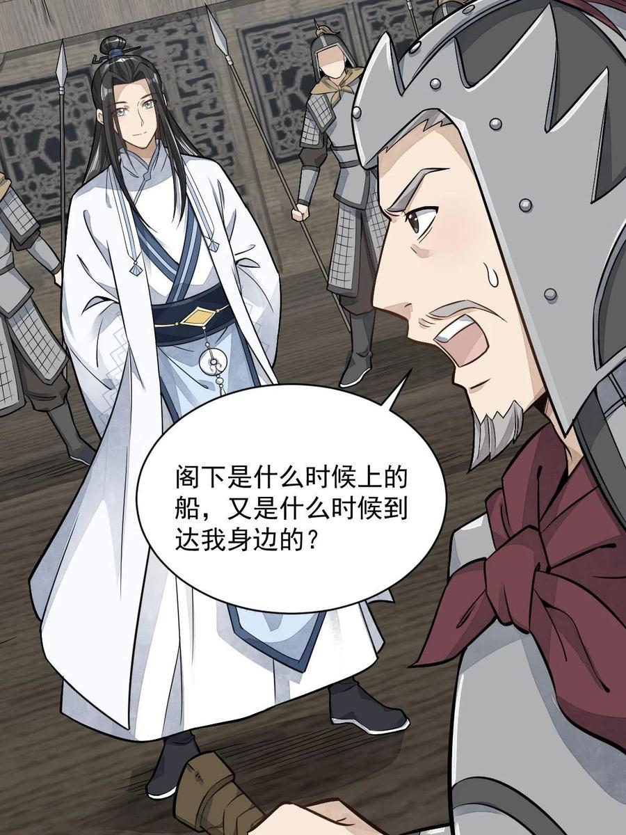 《烂柯棋缘》第187话 第6页