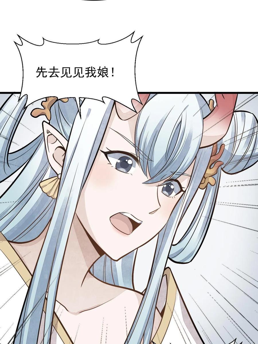 《烂柯棋缘》第187话 第48页