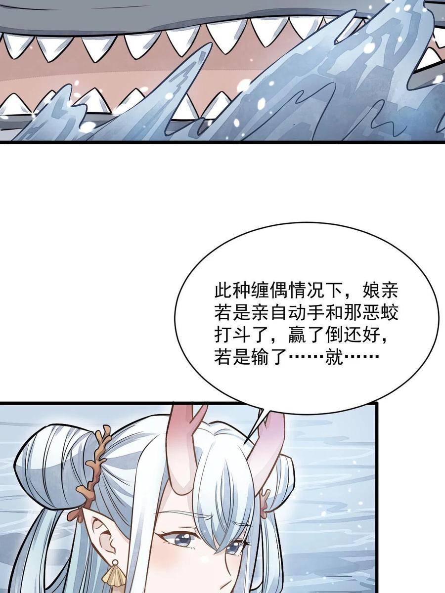 《烂柯棋缘》第187话 第45页