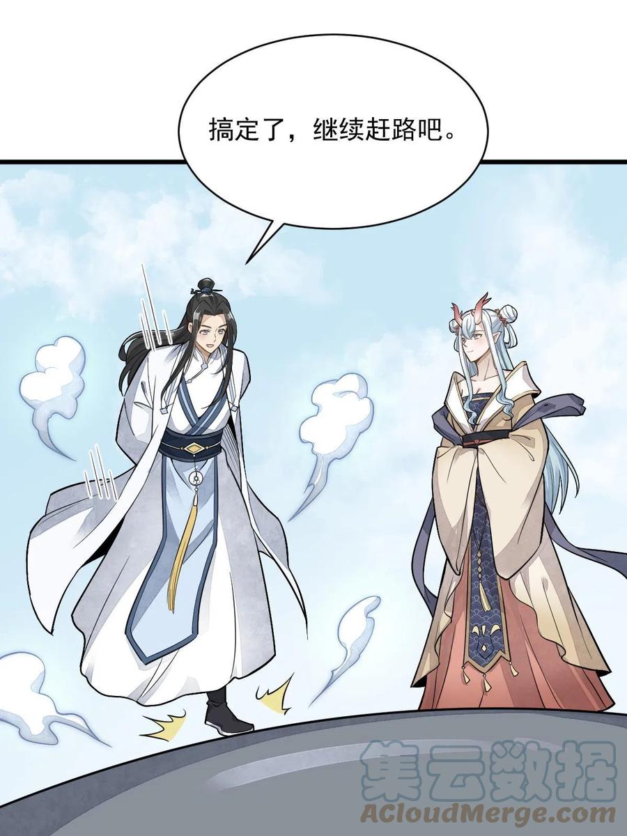 《烂柯棋缘》第187话 第28页