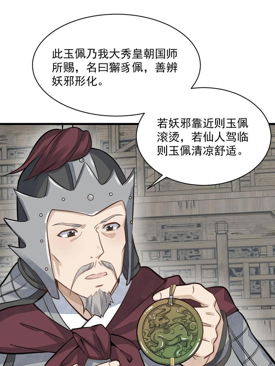 《烂柯棋缘》第187话 第15页