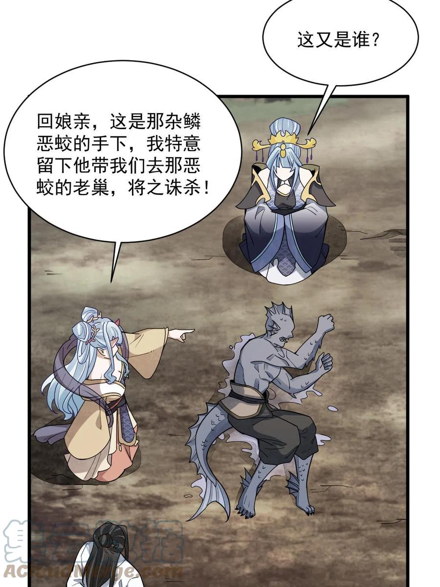 《烂柯棋缘》第188话 第21页