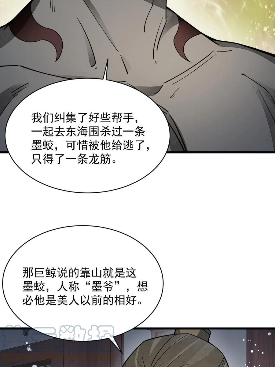 《烂柯棋缘》第188话 第45页