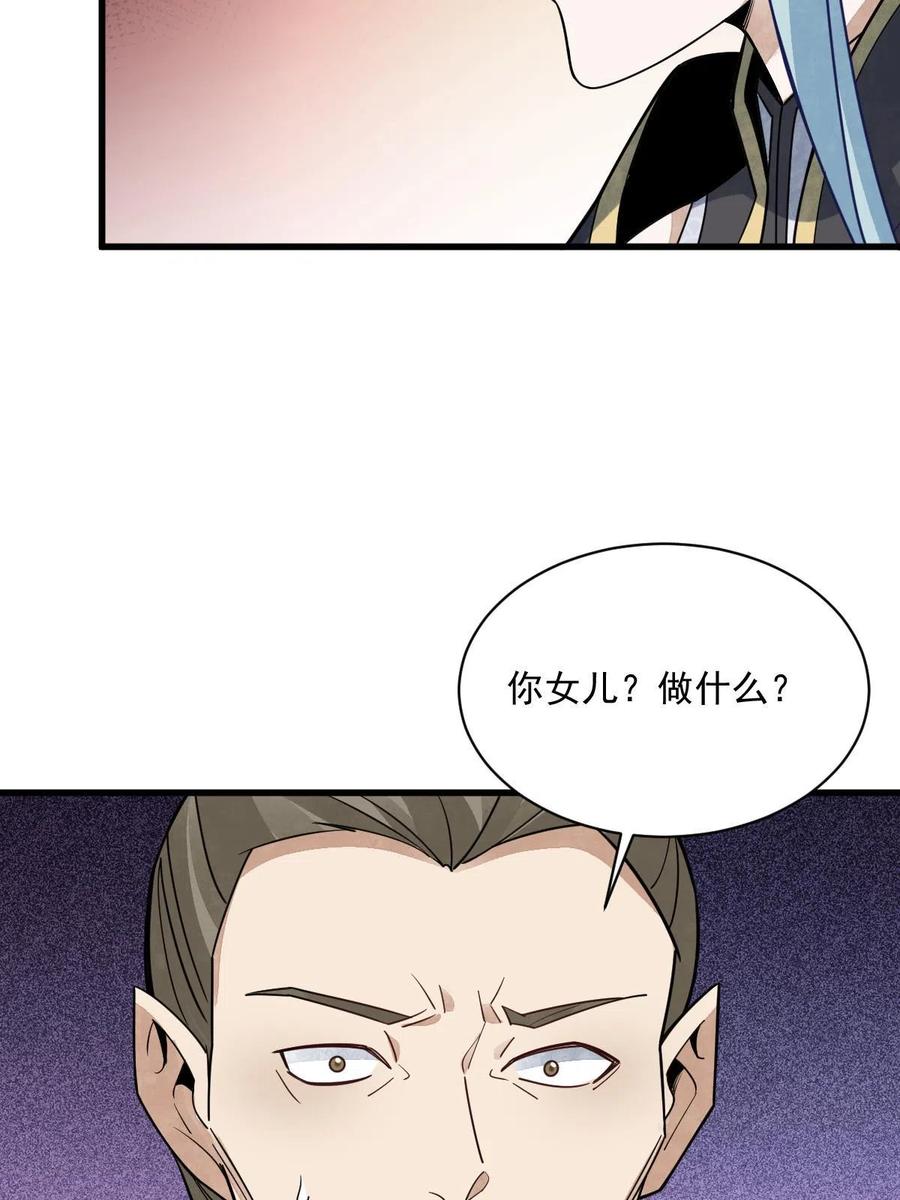 《烂柯棋缘》第188话 第55页