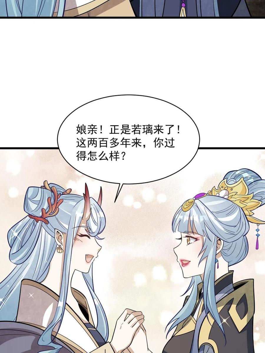 《烂柯棋缘》第188话 第8页
