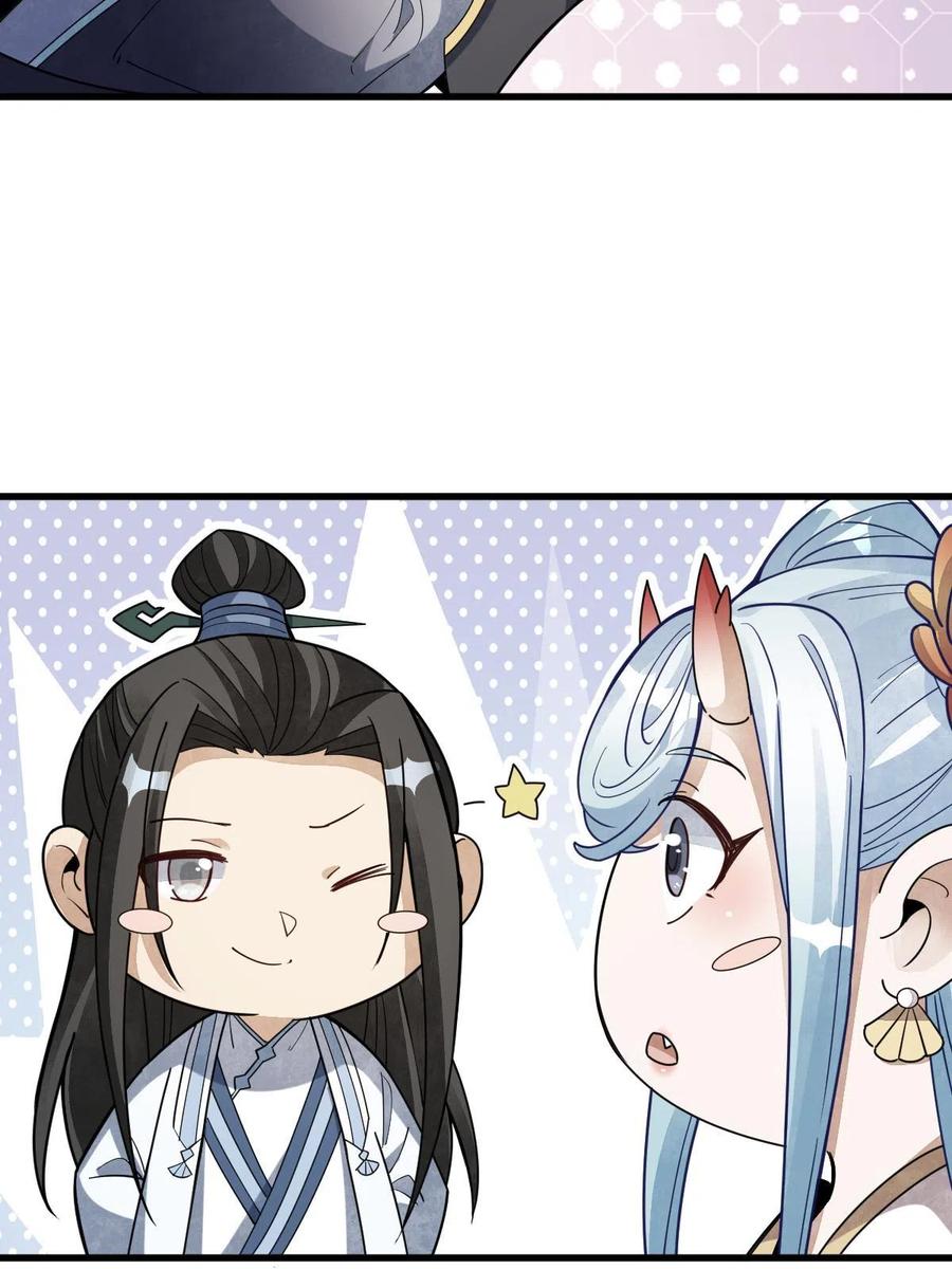 《烂柯棋缘》第188话 第17页
