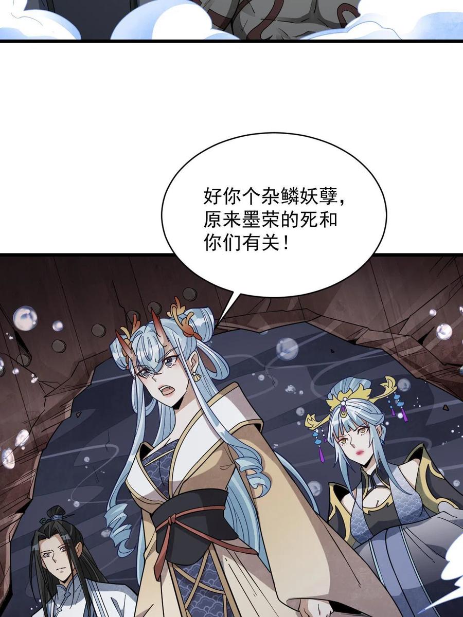 《烂柯棋缘》第188话 第50页