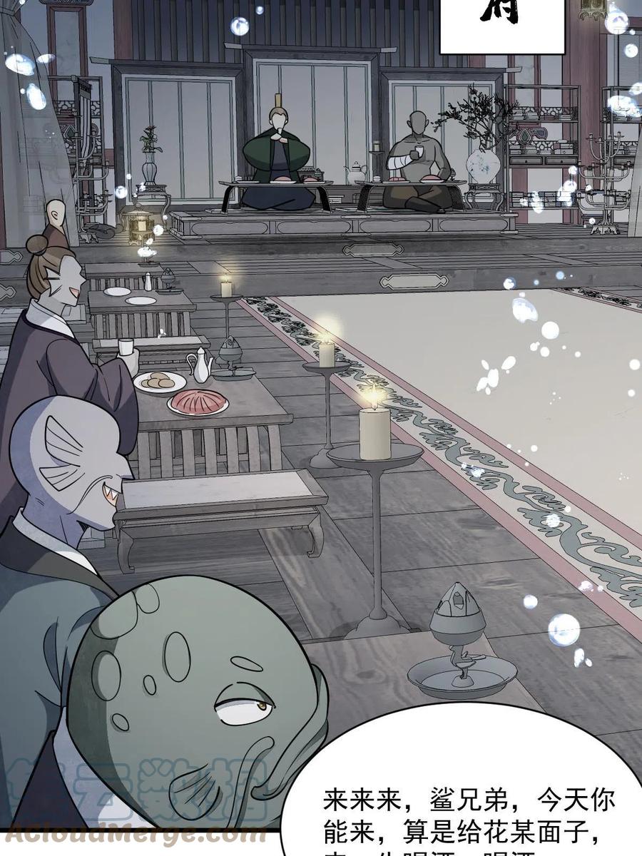 《烂柯棋缘》第188话 第30页