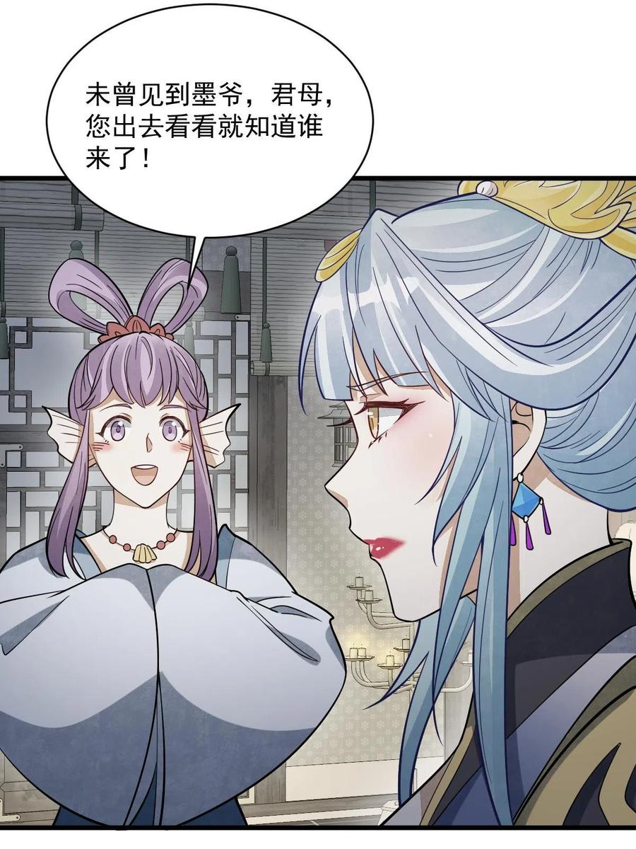 《烂柯棋缘》第188话 第4页