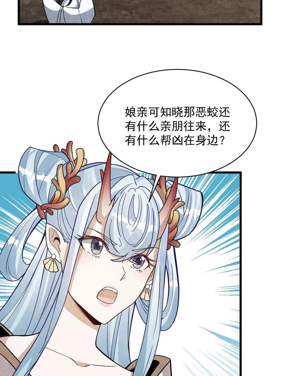 《烂柯棋缘》第188话 第22页