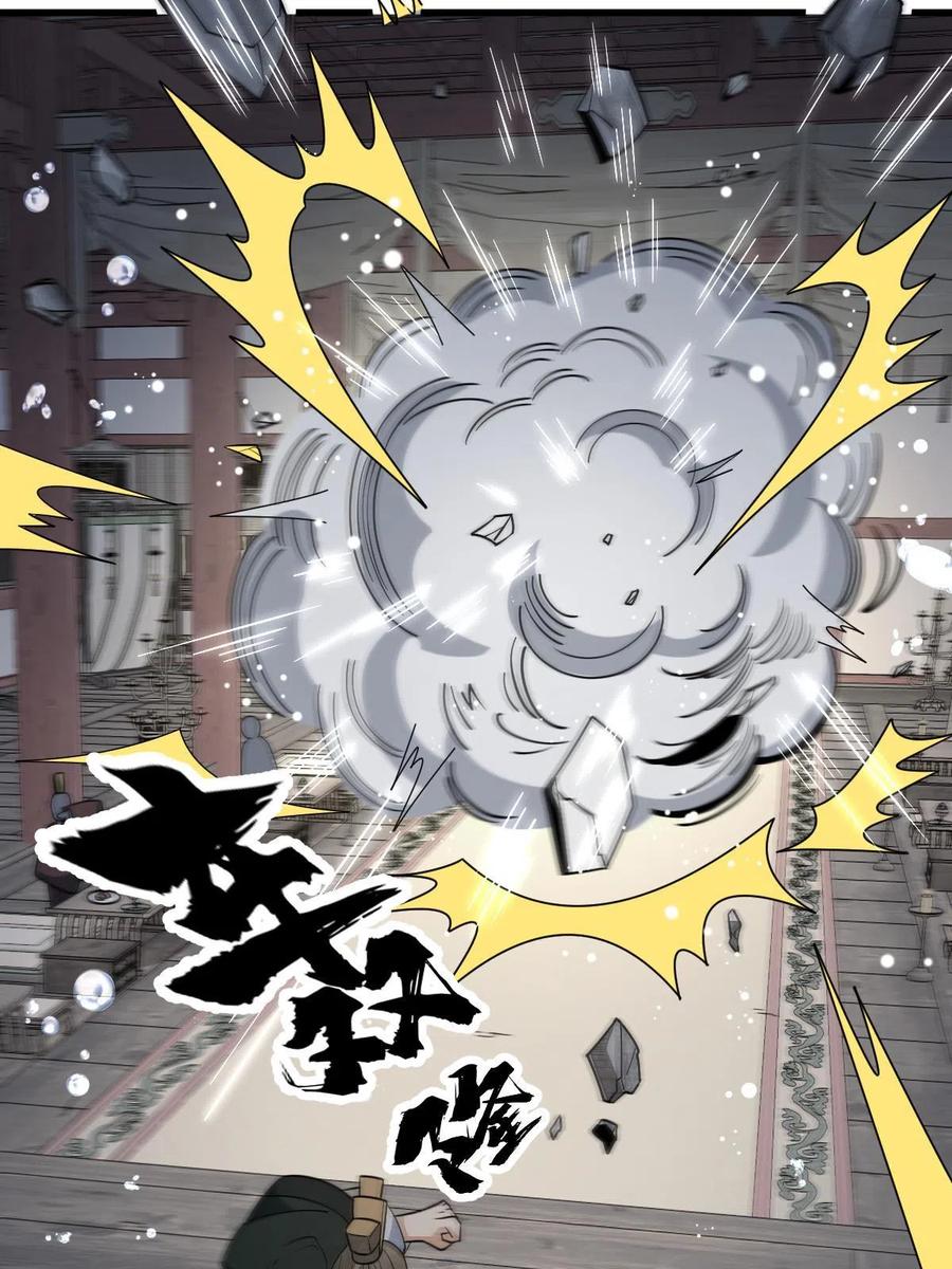 《烂柯棋缘》第188话 第47页