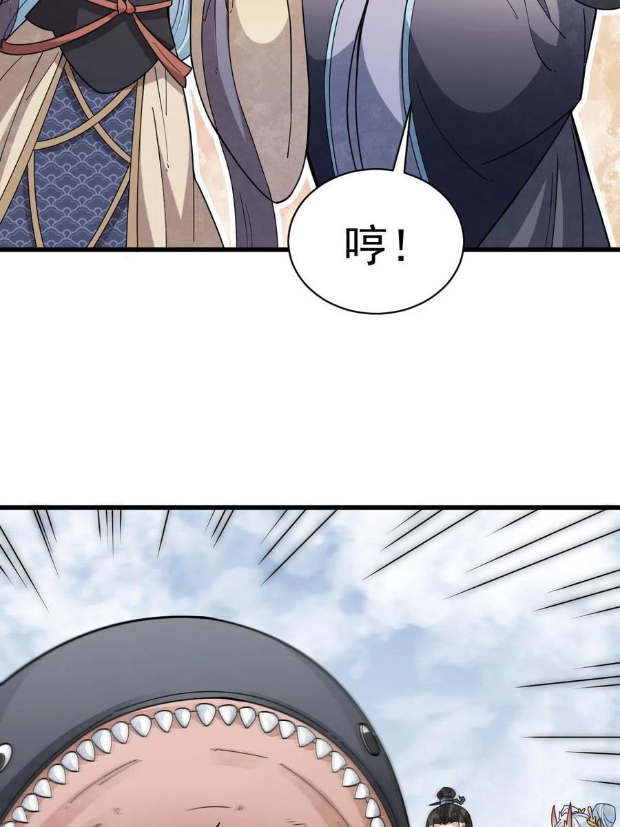 《烂柯棋缘》第188话 第19页