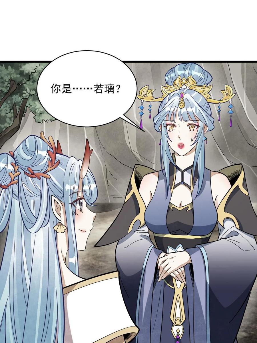 《烂柯棋缘》第188话 第7页